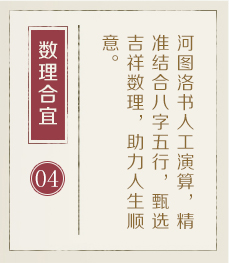 日土起名流程四
