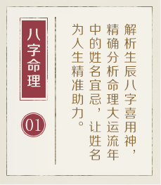 日土起名流程一